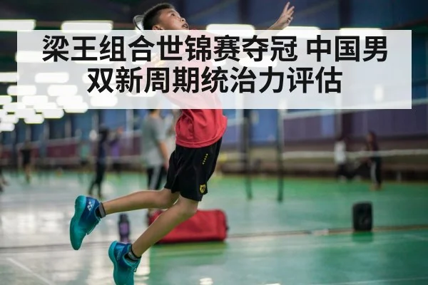 badminton smash shot