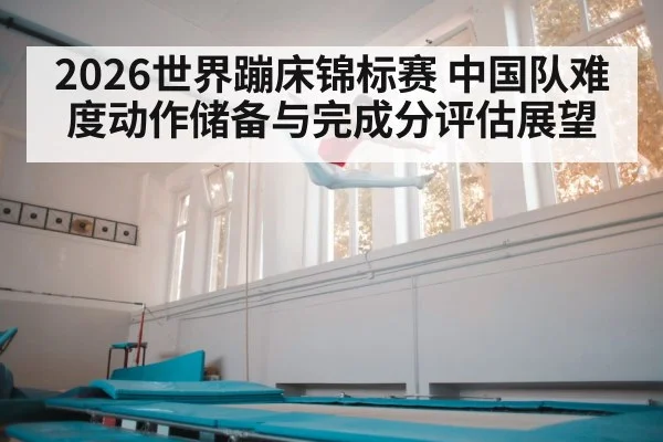 gymnastics trampoline training