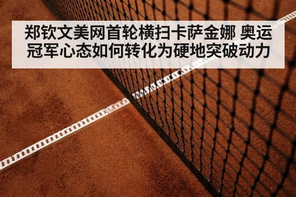 tennis match baseline rally action