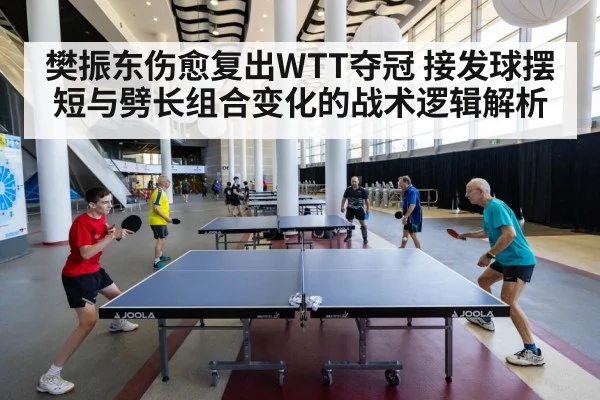 table tennis match action